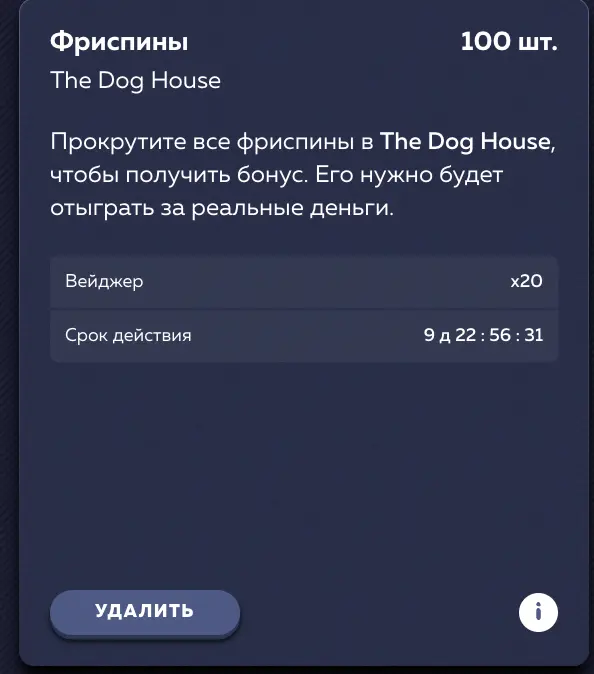 100 фриспинов вавада